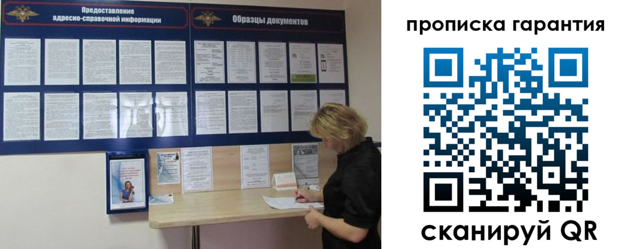 миграционный учет в Тольятти