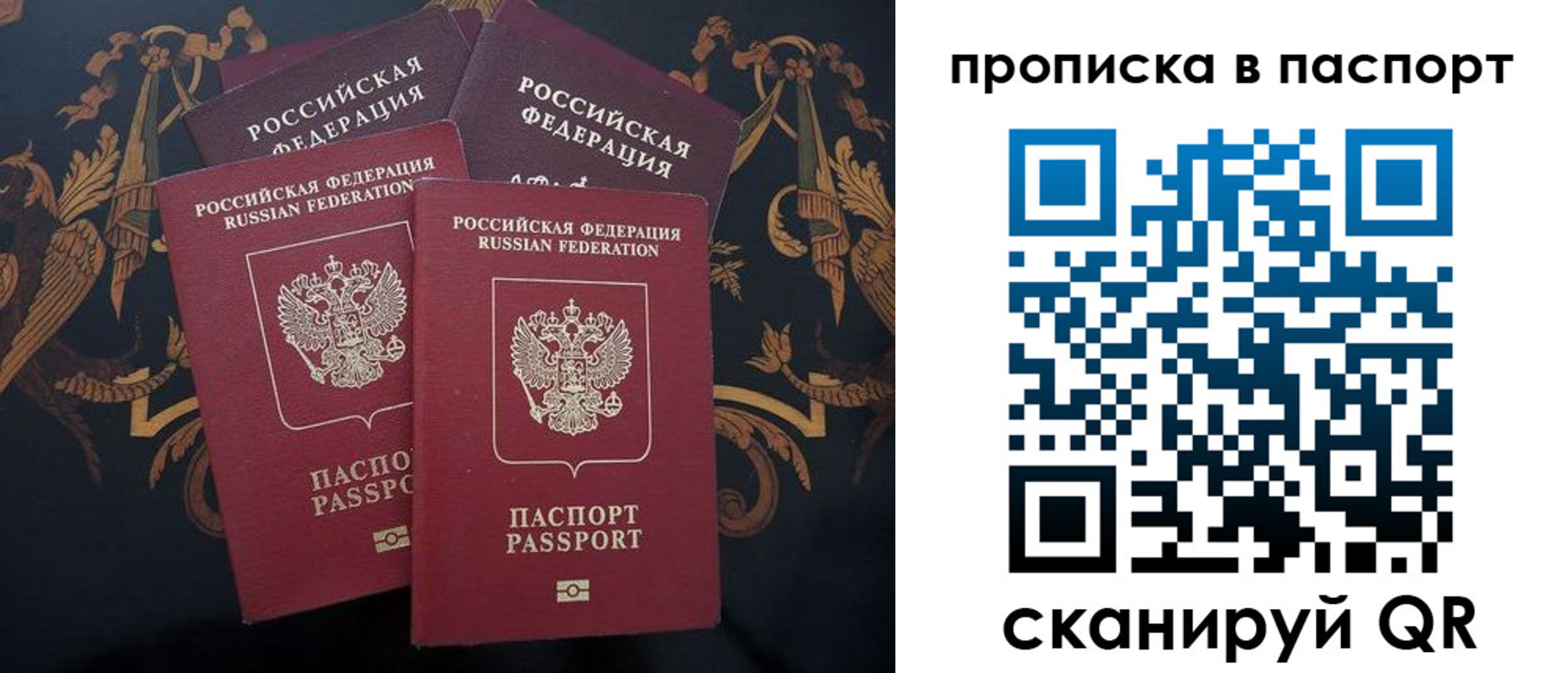 купить прописку в Тольятти