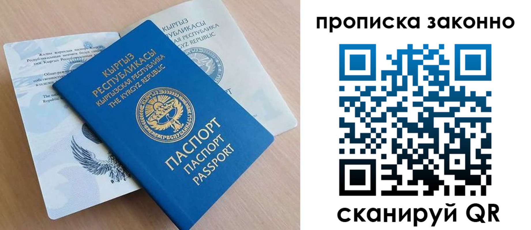 временная регистрация в квартире в Тольятти