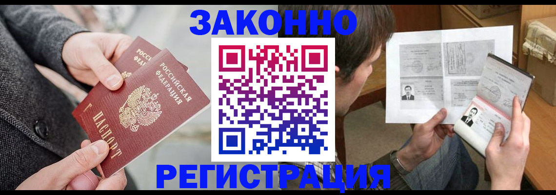 где прописаться в Тольятти