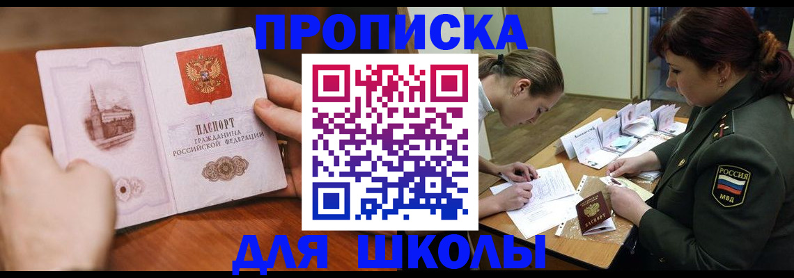 регистрация для дет. сада в Тольятти