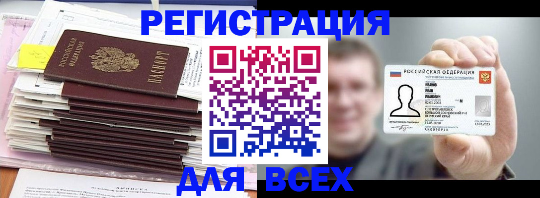 временная регистрация для школы в Тольятти