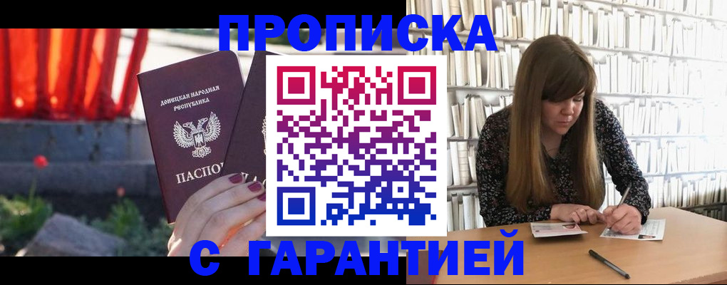 временная регистрация в квартире в Тольятти