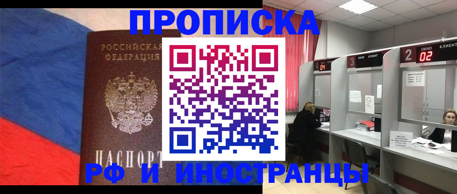 временная регистрация для всех в Тольятти