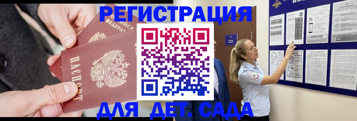 временная регистрация адрес в Тольятти