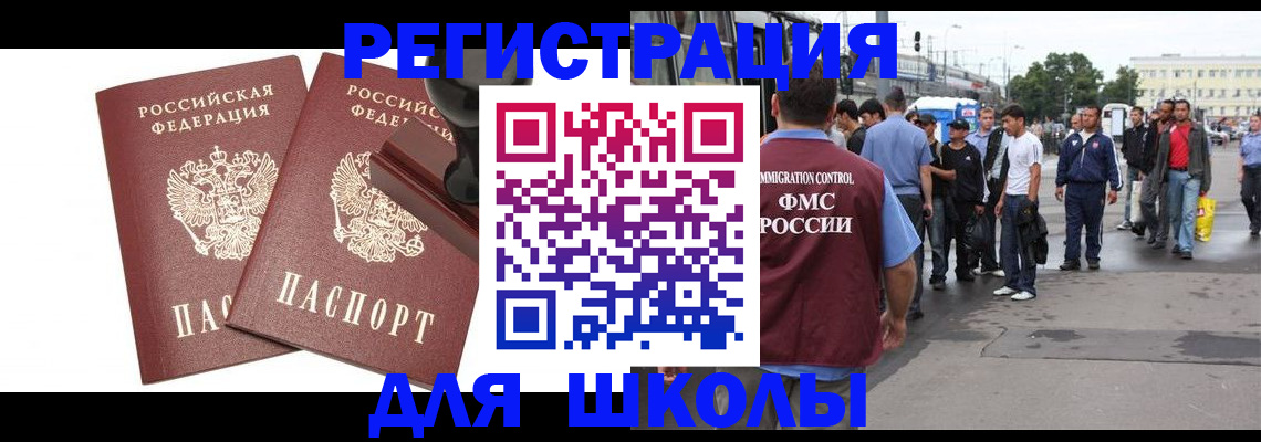 временная регистрация госуслуги в Тольятти